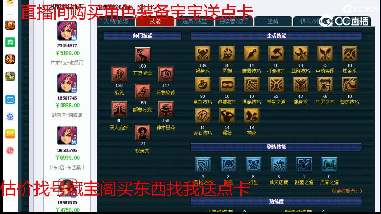【主播点评】神木林