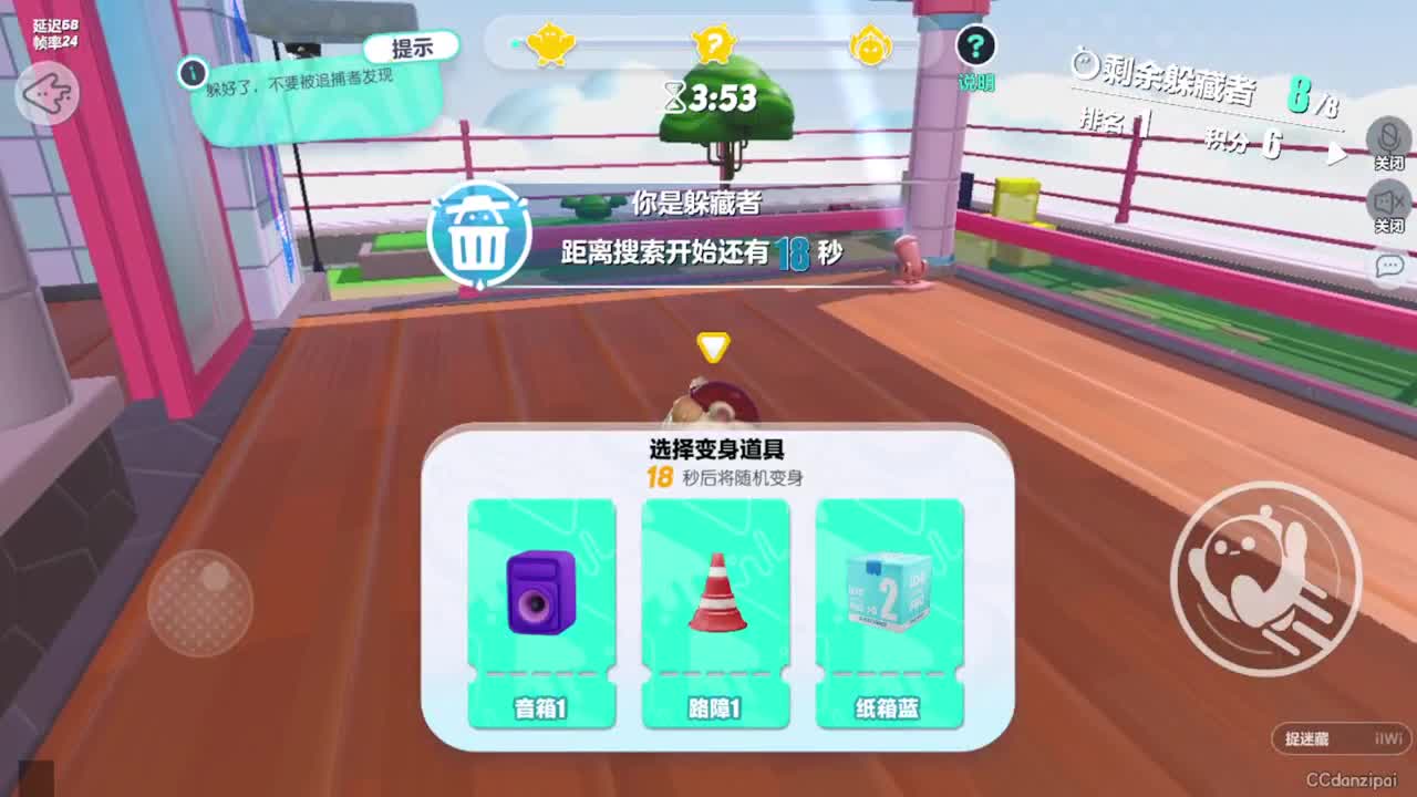 勤劳的小蜜蜂 第3段