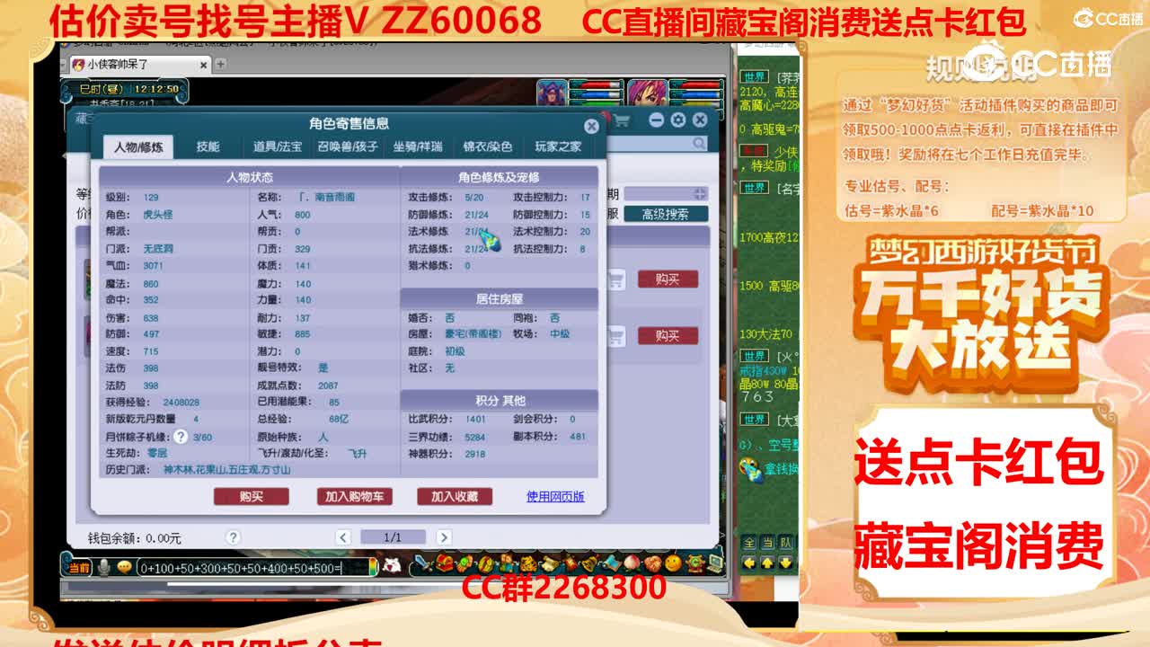 【主播点评】1001314