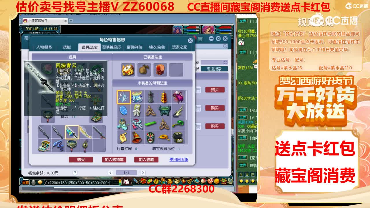 【主播点评】76373300