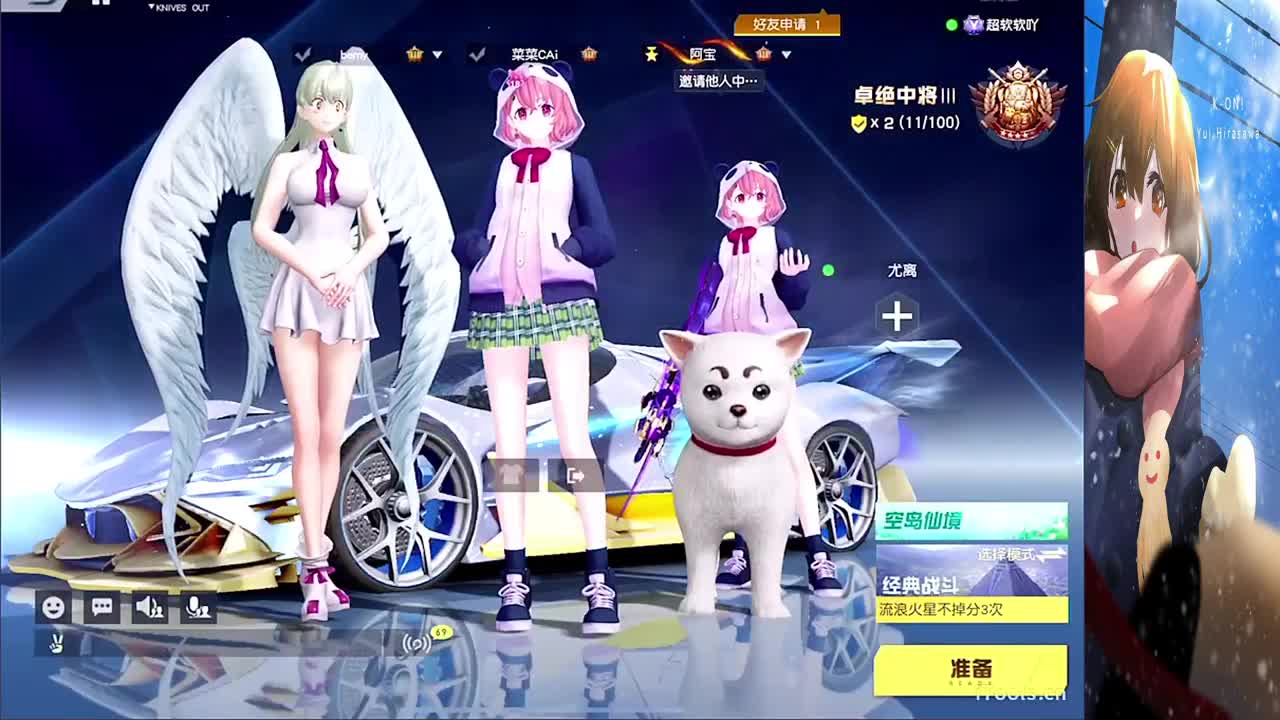 你们好 第3段