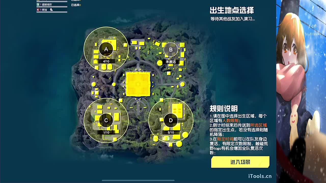 你们好 第4段