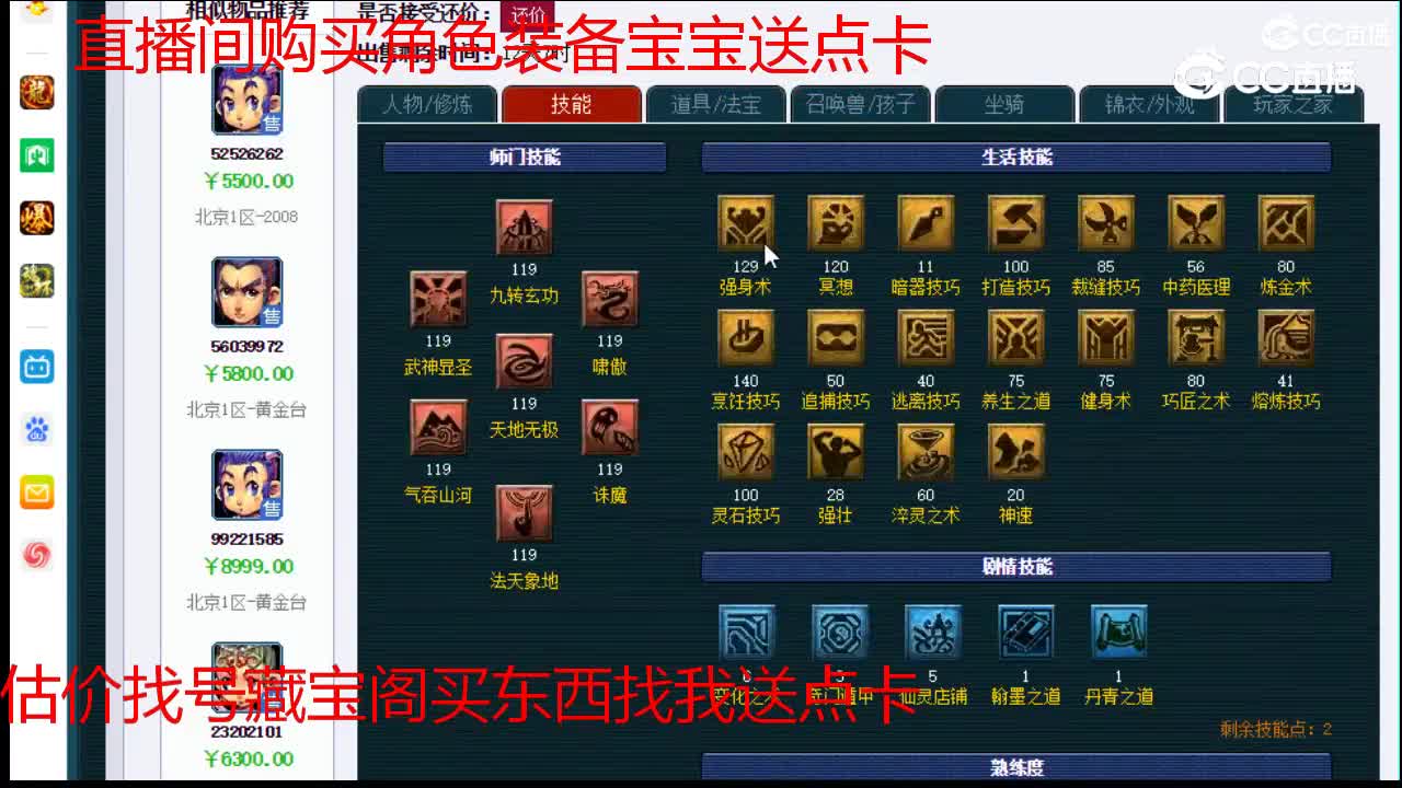 【主播点评】凌波城