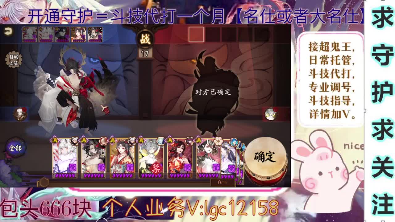 打打斗技、接调号斗技托管 第2段