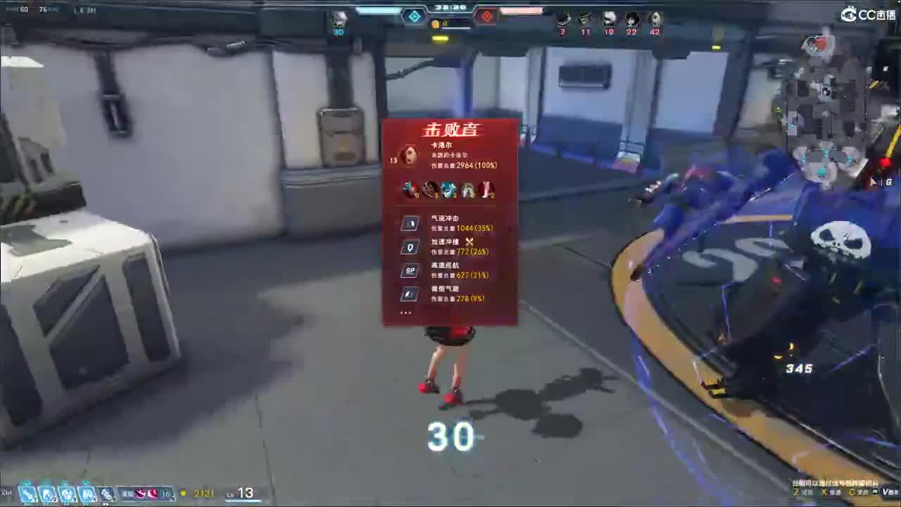 无尽战区 第3段