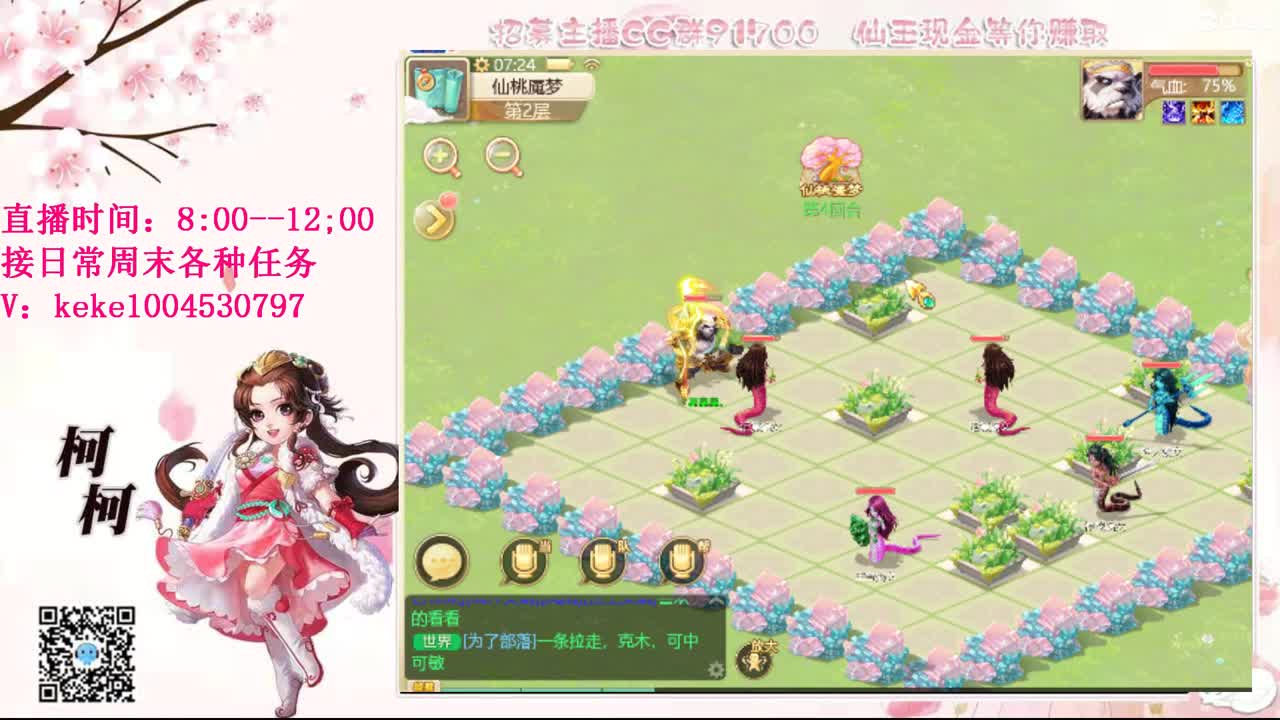 勤劳的小蜜蜂 第1段