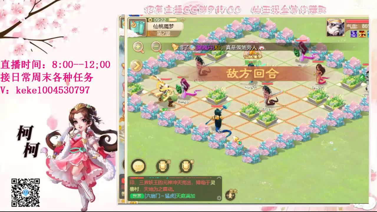 勤劳的小蜜蜂 第5段