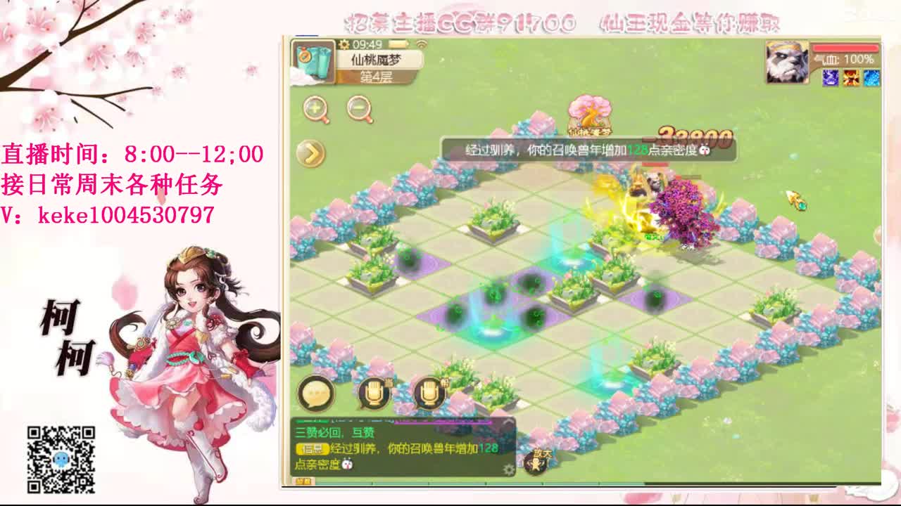 勤劳的小蜜蜂 第6段