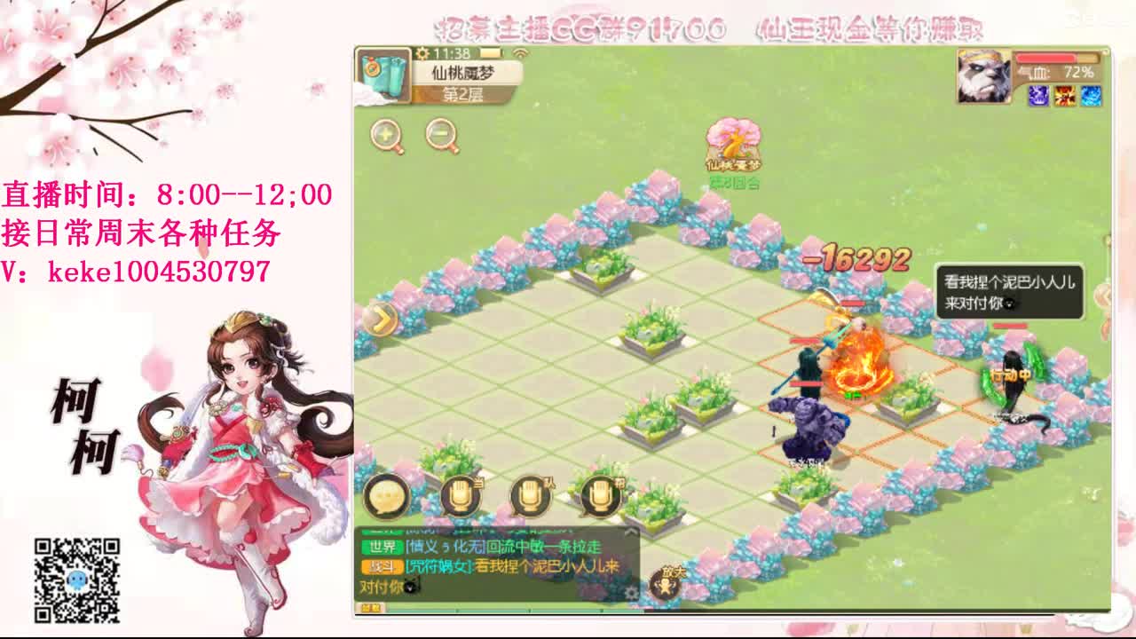 勤劳的小蜜蜂 第10段
