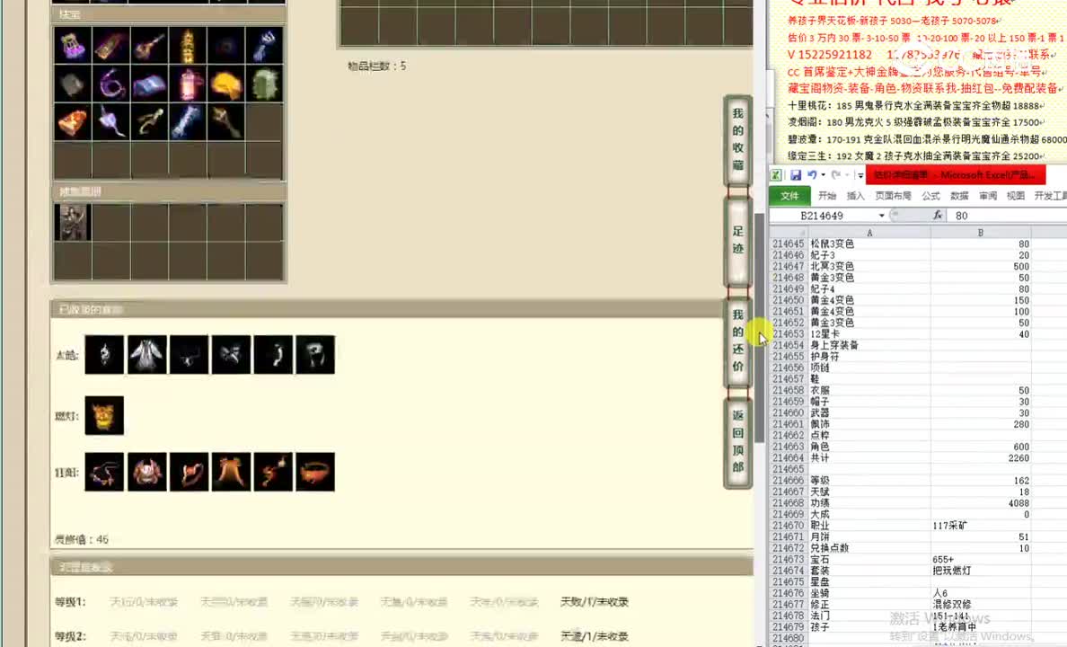华山论剑162男人2800