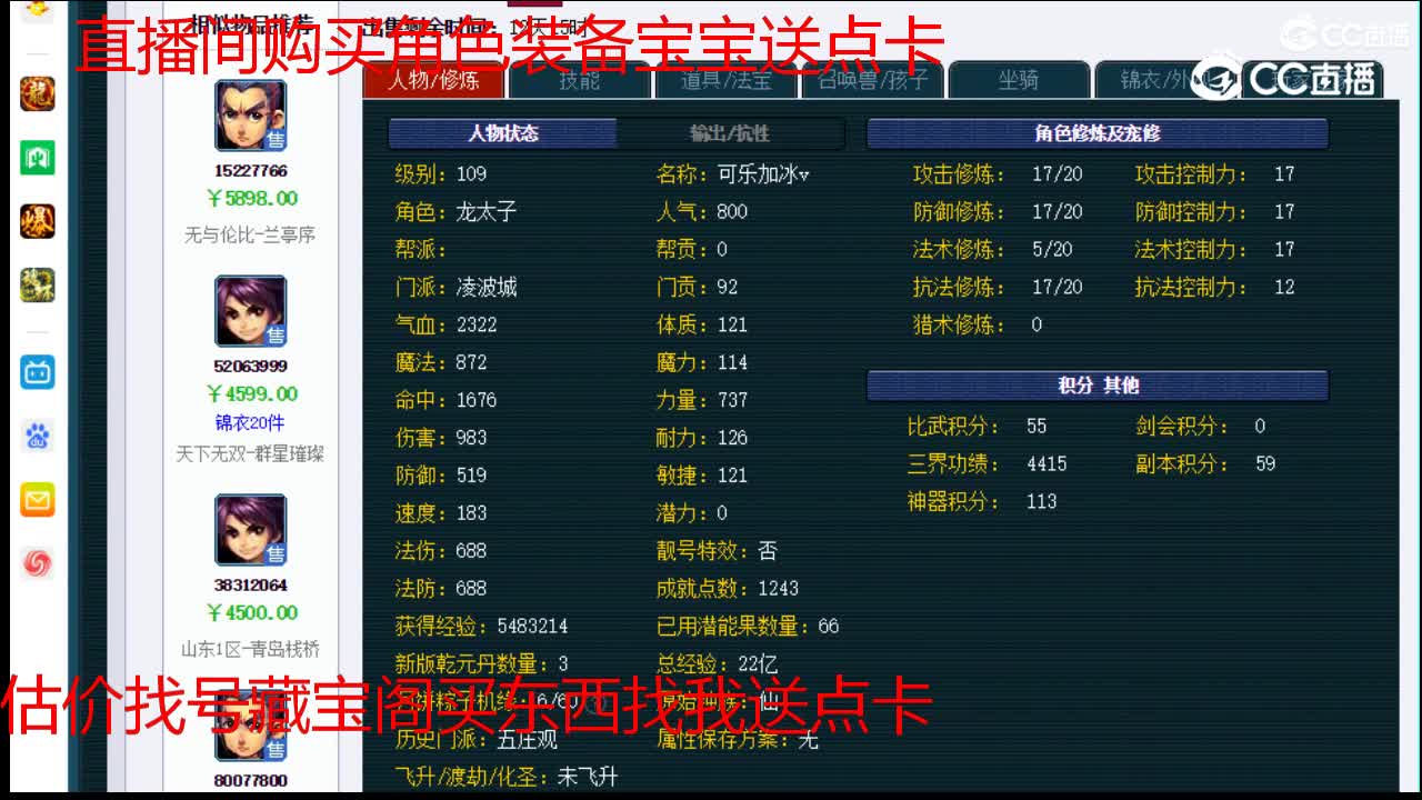 【主播点评】凌波城