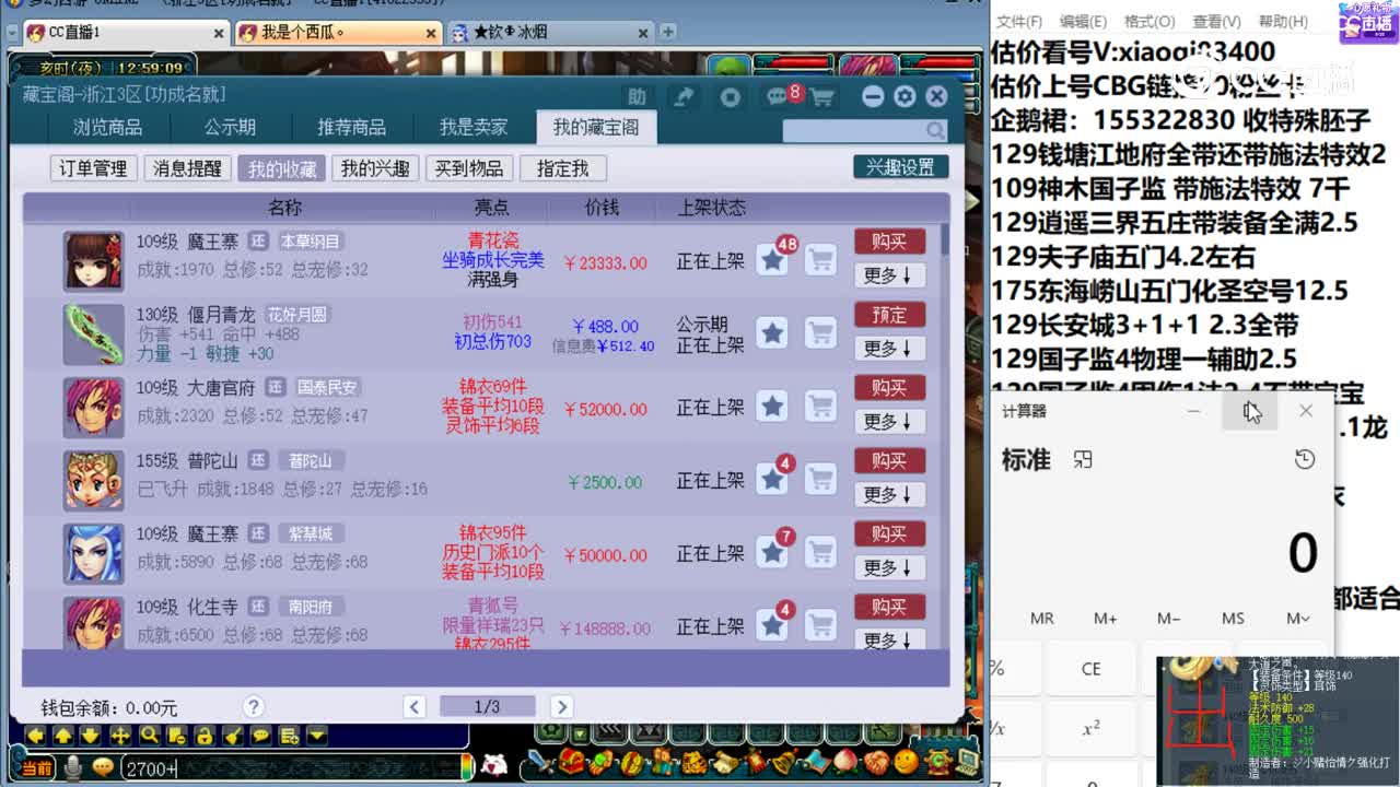 【主播点评】偃月青龙