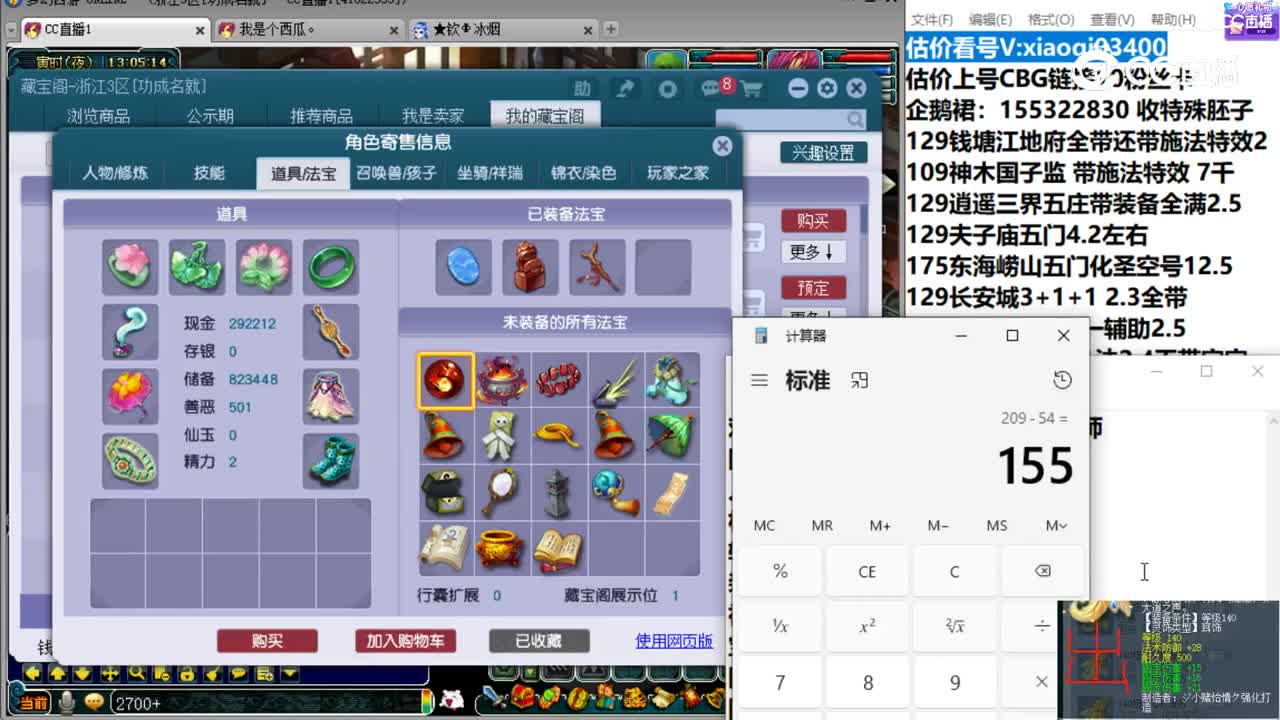 【主播点评】魔王寨