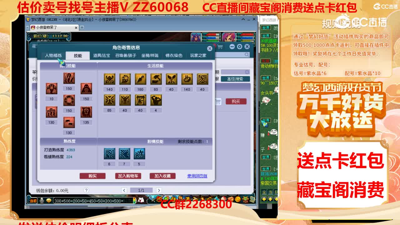 【主播点评】15006536