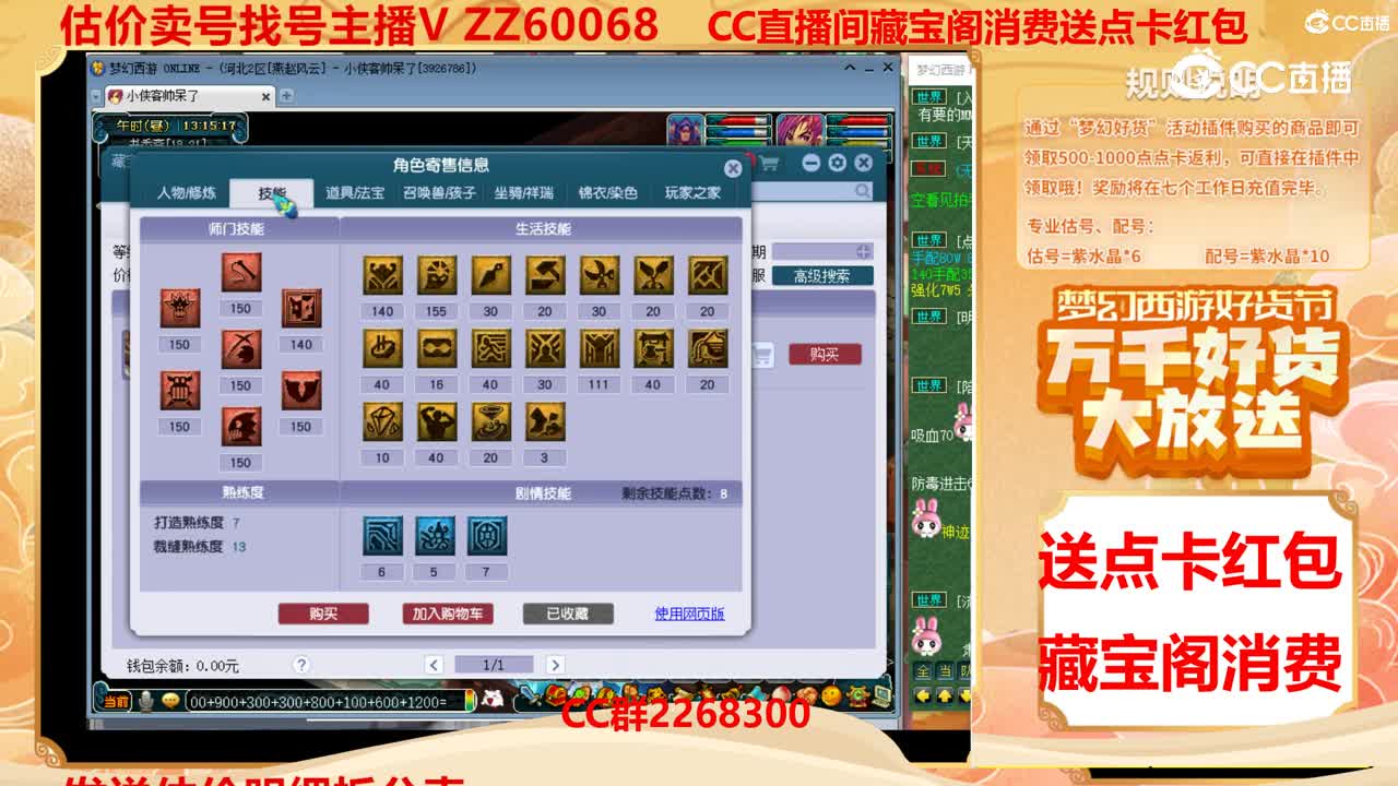 【主播点评】44070169