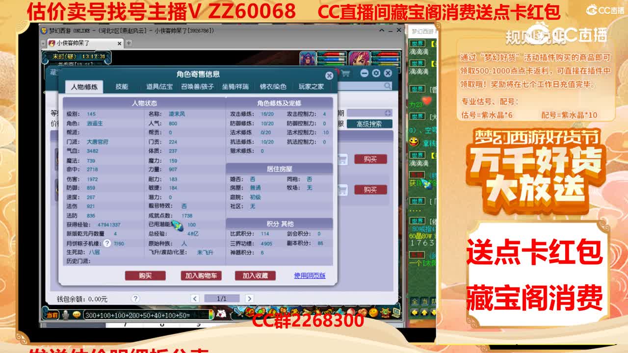 【主播点评】18564526