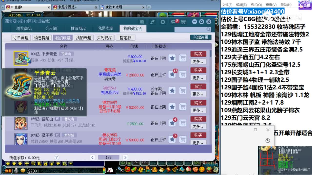 【主播点评】平步青云