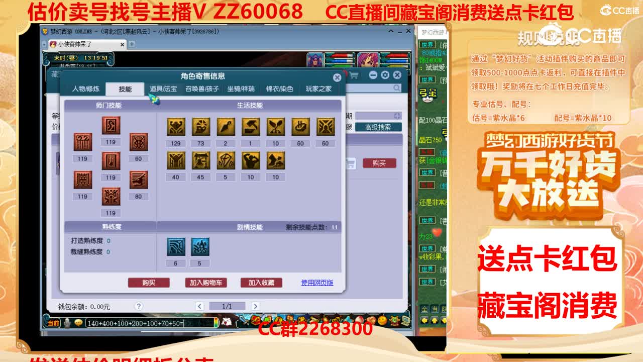 【主播点评】10046024