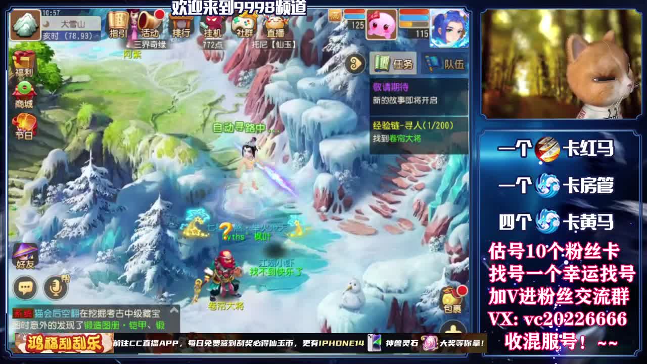 梦幻百科，免费接资源 第1段