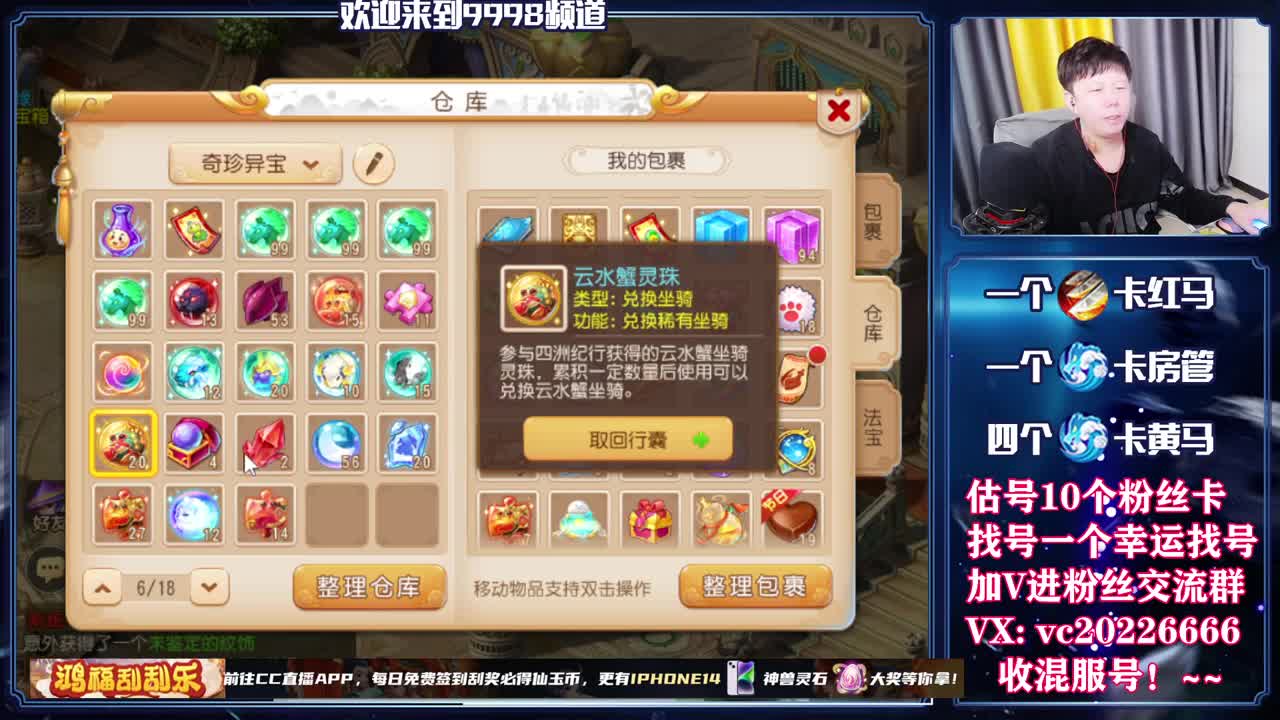 梦幻百科，免费接资源 第2段