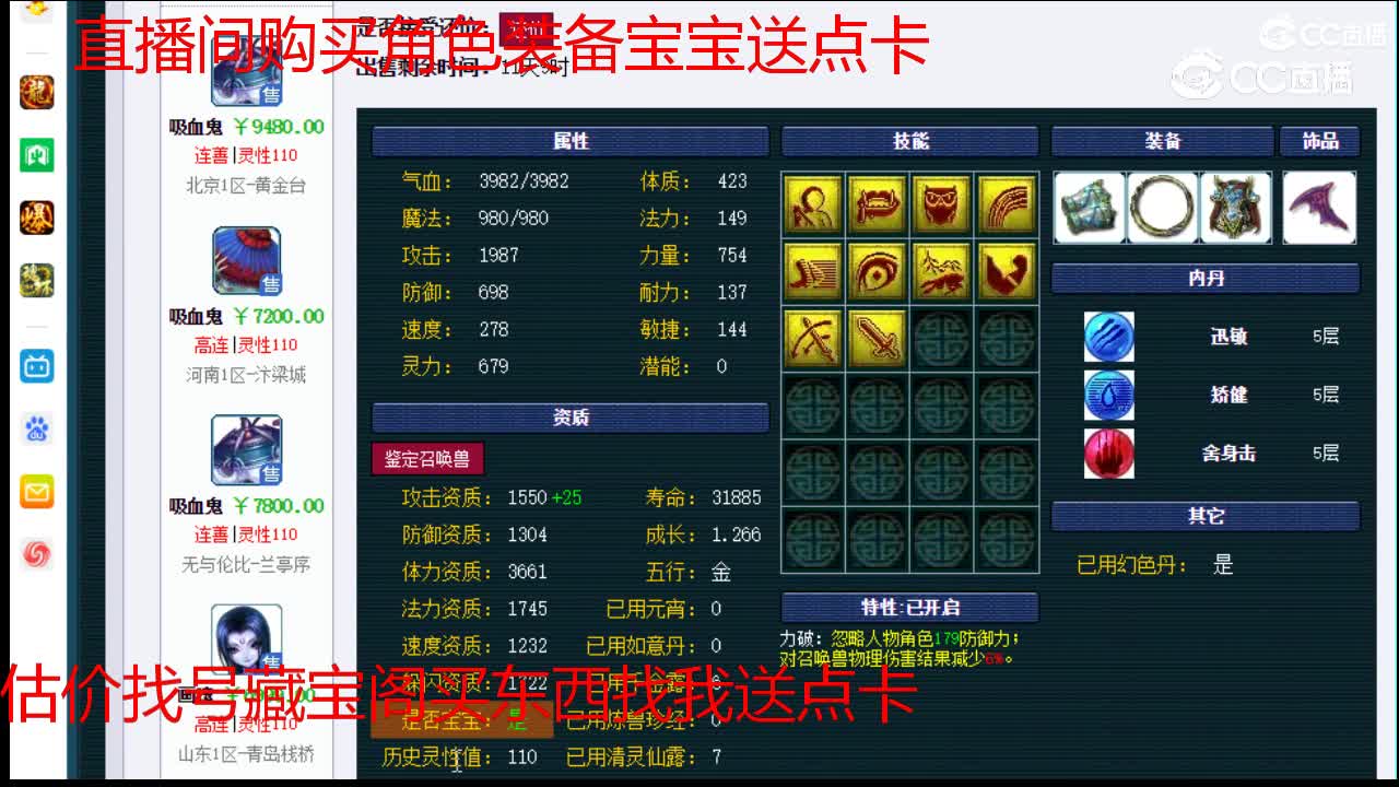 【主播点评】吸血鬼