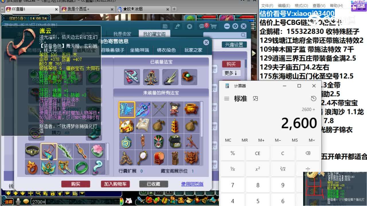 【主播点评】龙宫
