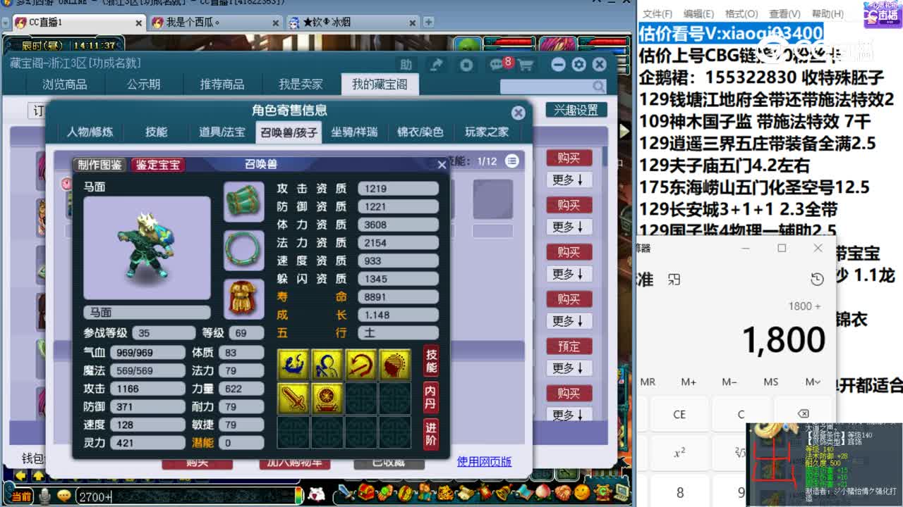 【主播点评】大唐官府