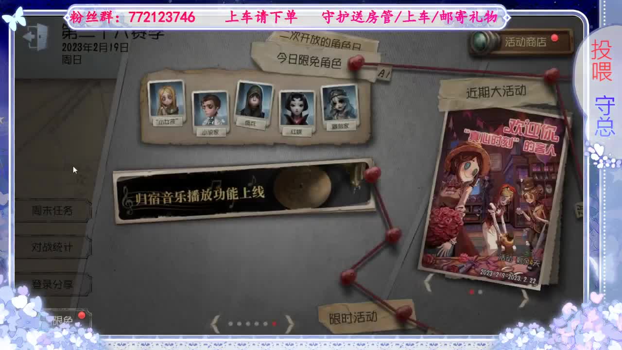 欢迎来到我的直播间 第1段