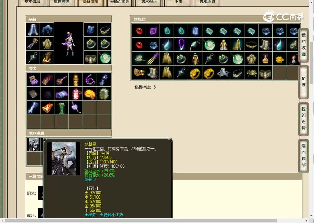 20230219尘缘未了200女魔