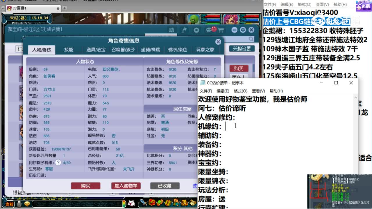 【主播点评】方寸山