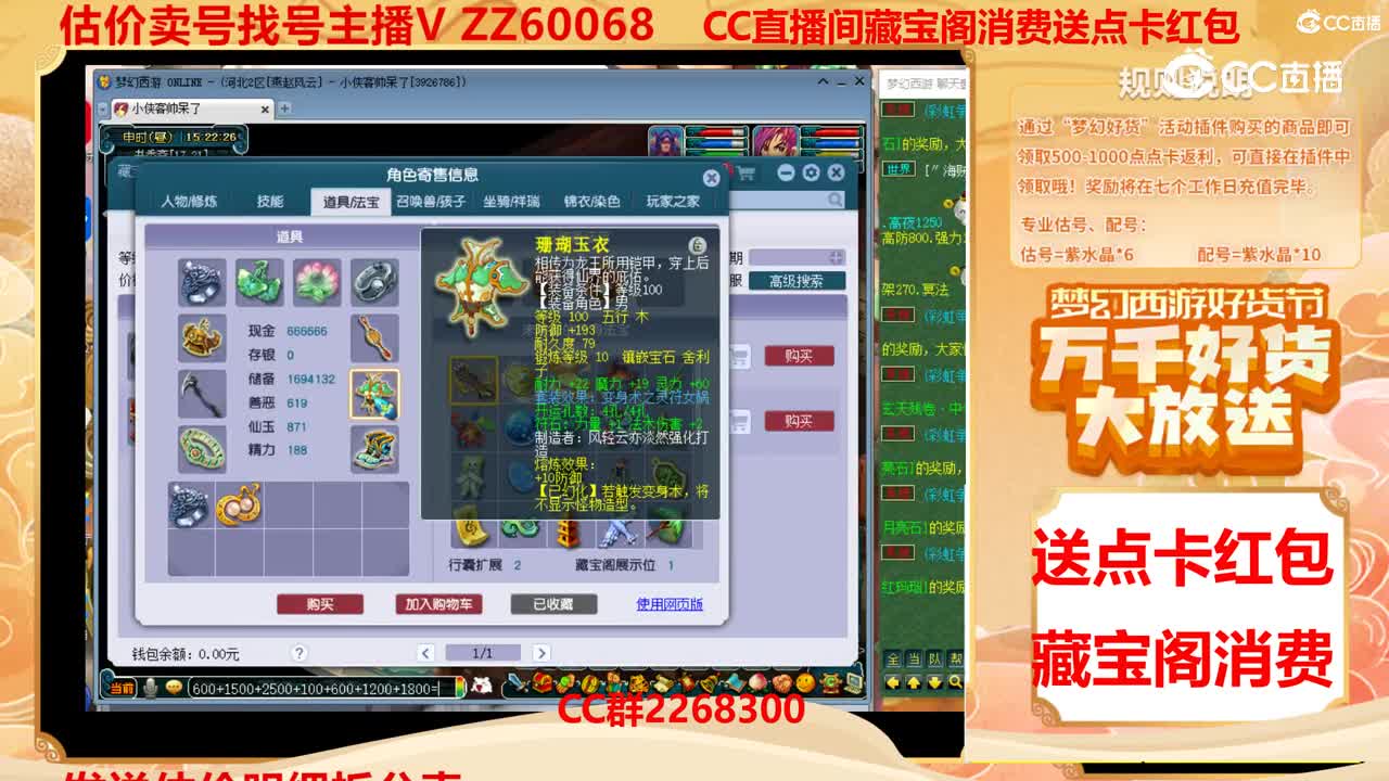 【主播点评】93333336