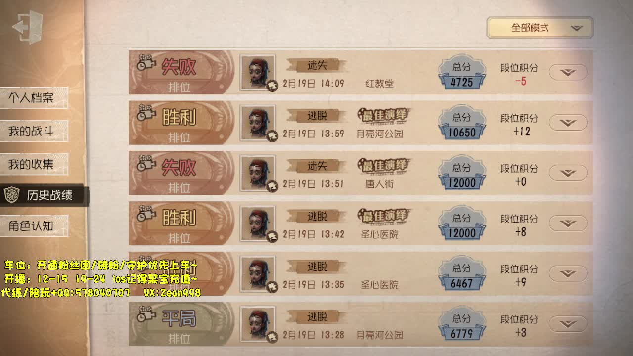 在线接蛋上分~ 第5段