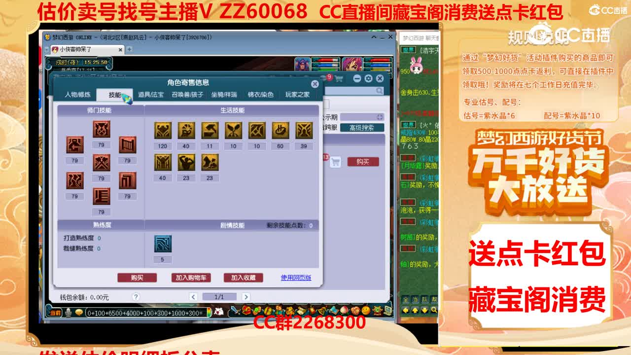 【主播点评】92961111
