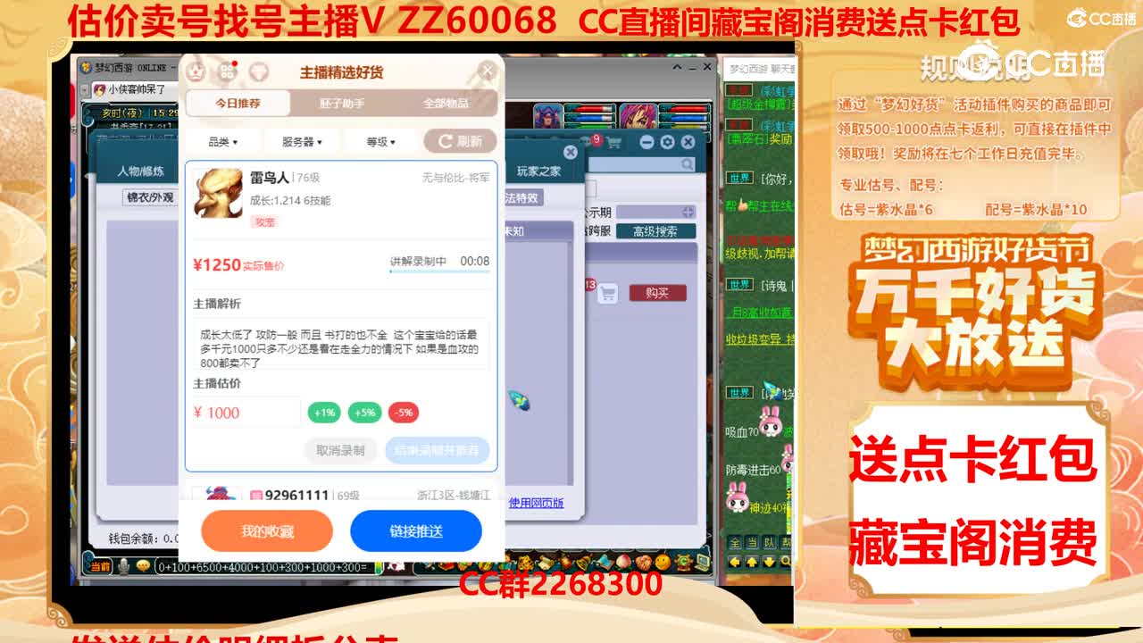 【主播点评】雷鸟人