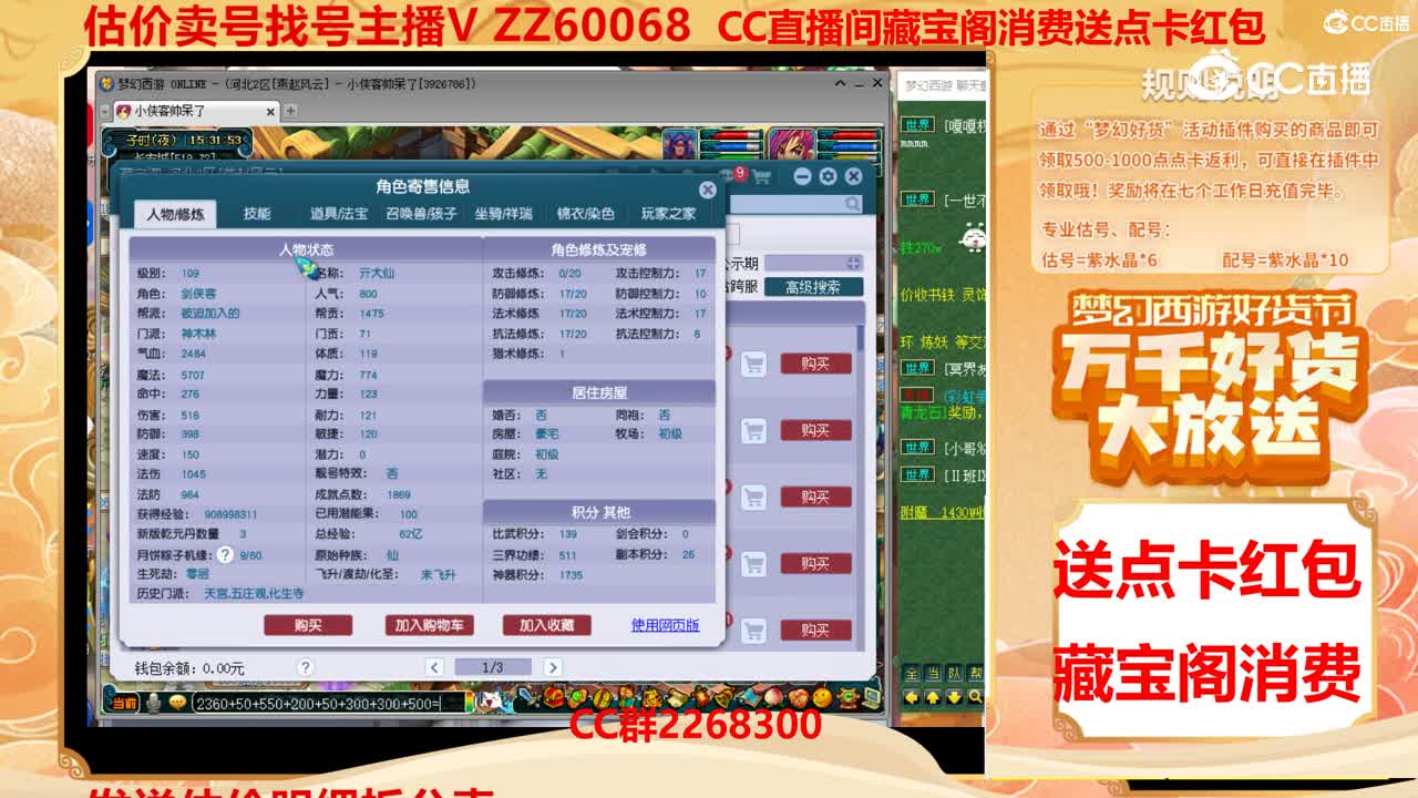 【主播点评】10983839