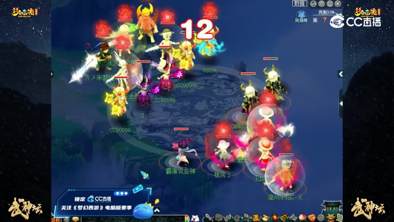 【199联武神坛】【积分赛第四轮】：沂水雪山 VS 夫子庙【CC情报站】