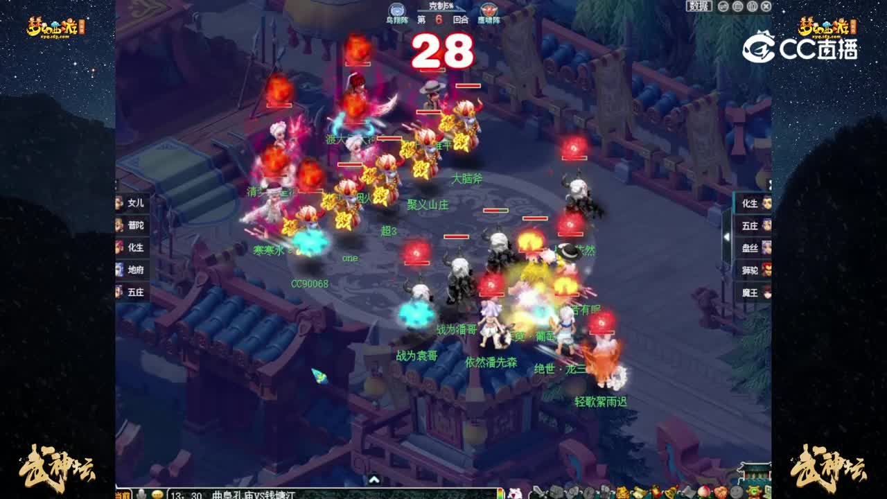 【199联武神坛】【淘汰赛8进4】：Q阜孔庙 VS Q塘江【CC情报站】