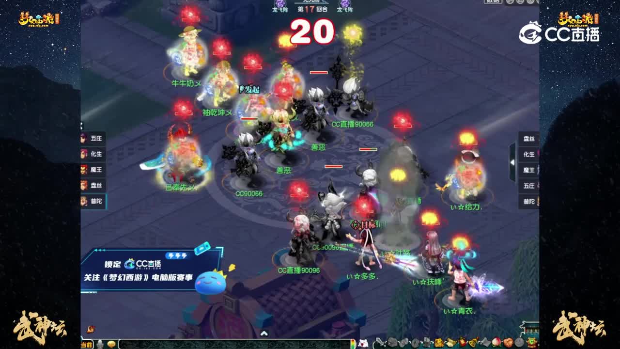 【199联武神坛】【积分赛第四轮】：齐云楼 VS 紫禁城【CC情报站】