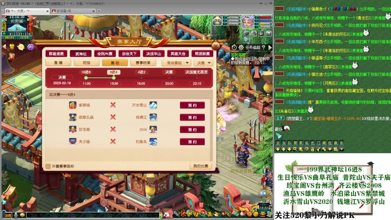 199届武神坛积分赛【乃姐】 第8段