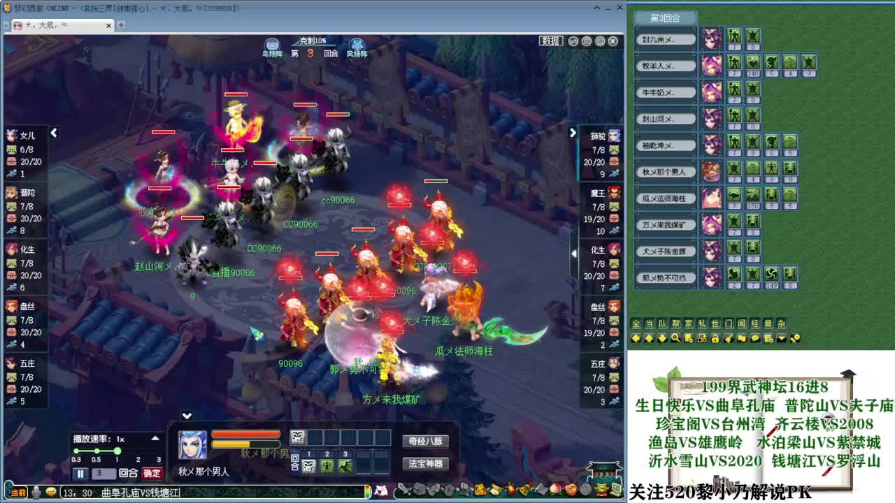 199届武神坛积分赛【乃姐】 第11段