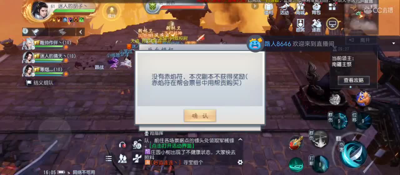 欢迎来到直播间【新年快乐】 第2段