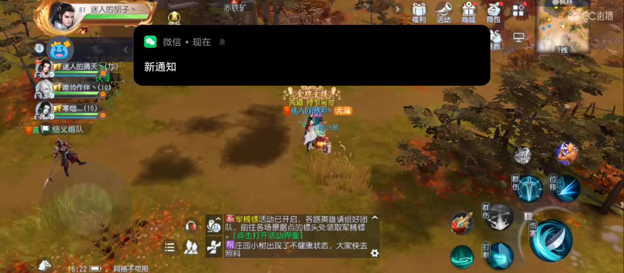 欢迎来到直播间【新年快乐】 第3段