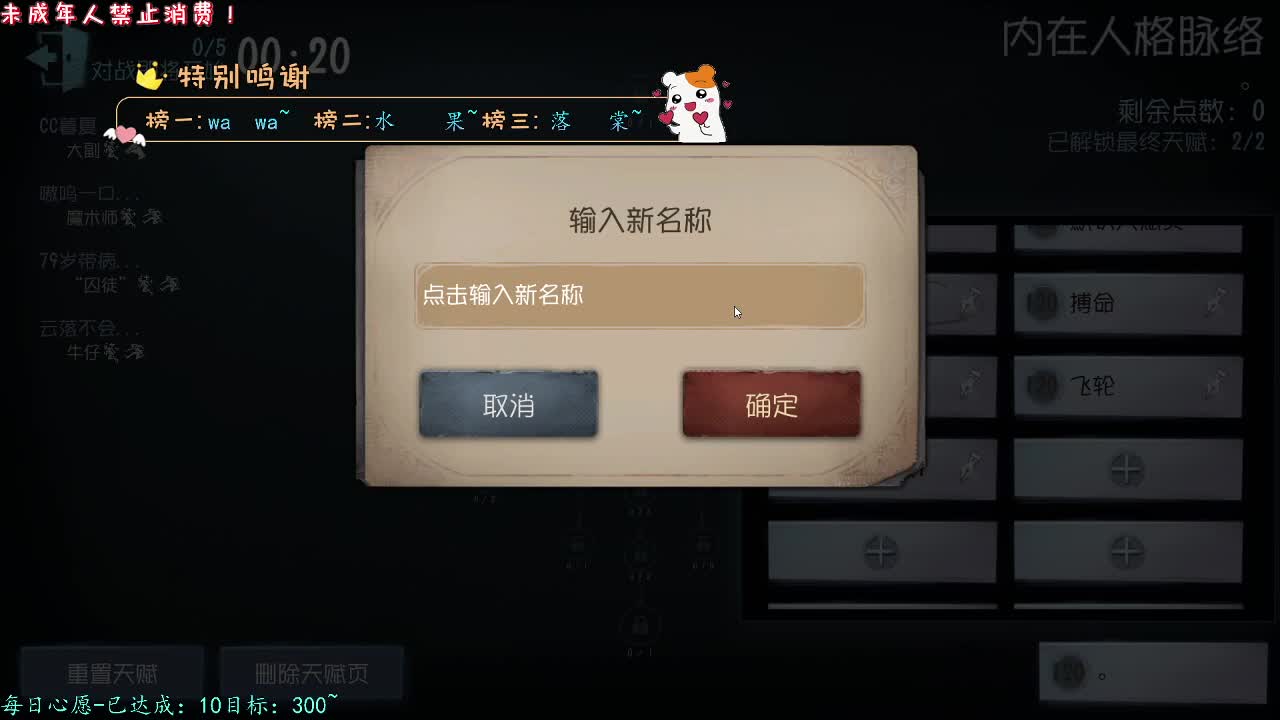 丨神明丨感谢陪伴~感恩有你！ 第4段