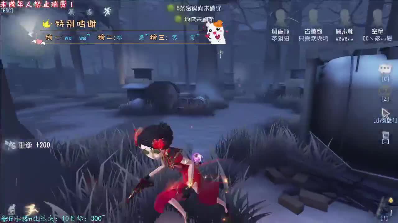丨神明丨感谢陪伴~感恩有你！ 第6段