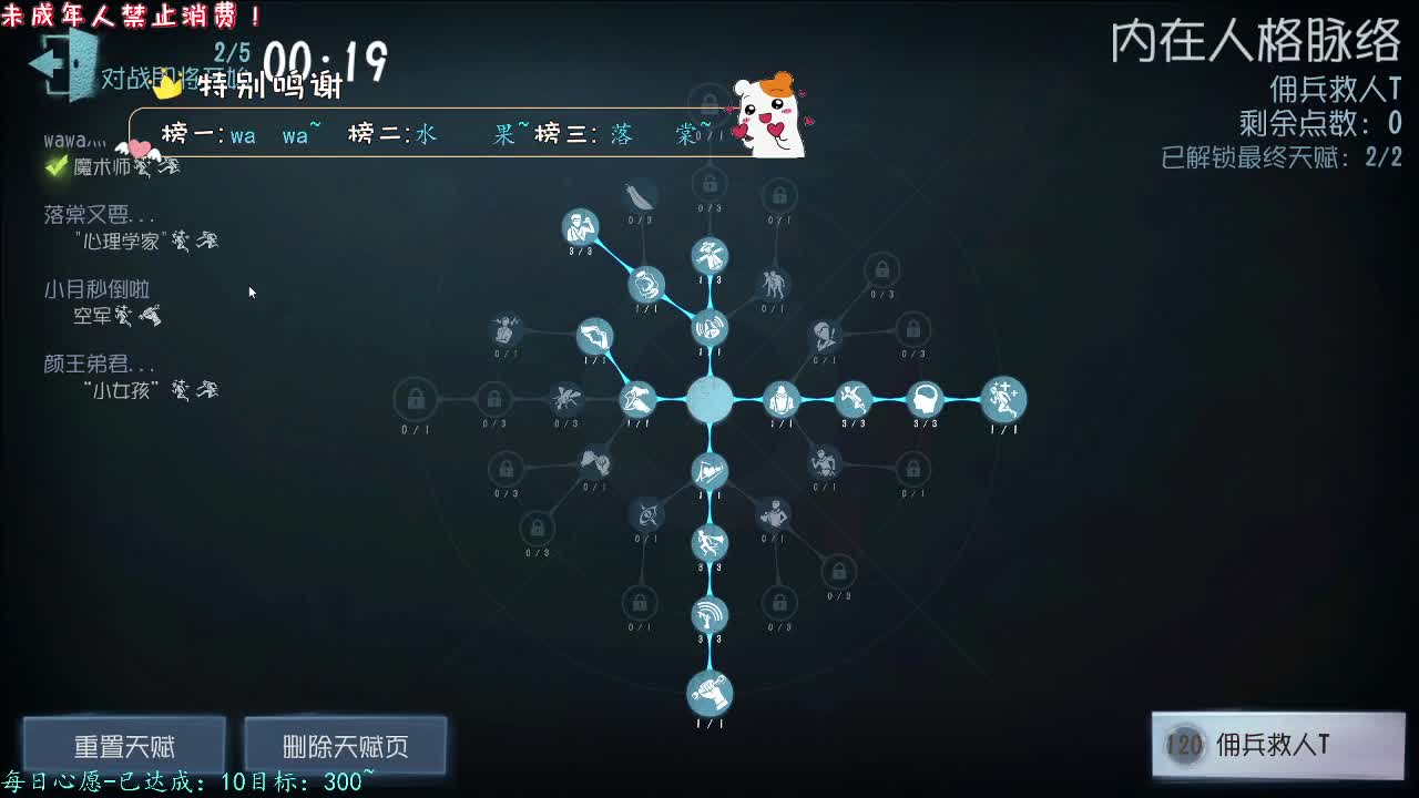 丨神明丨感谢陪伴~感恩有你！ 第7段