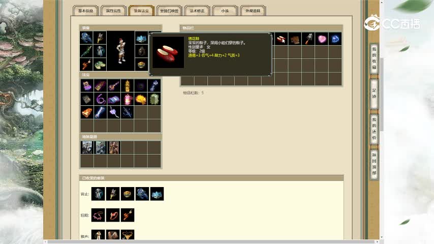 云山梦忆182男仙9000