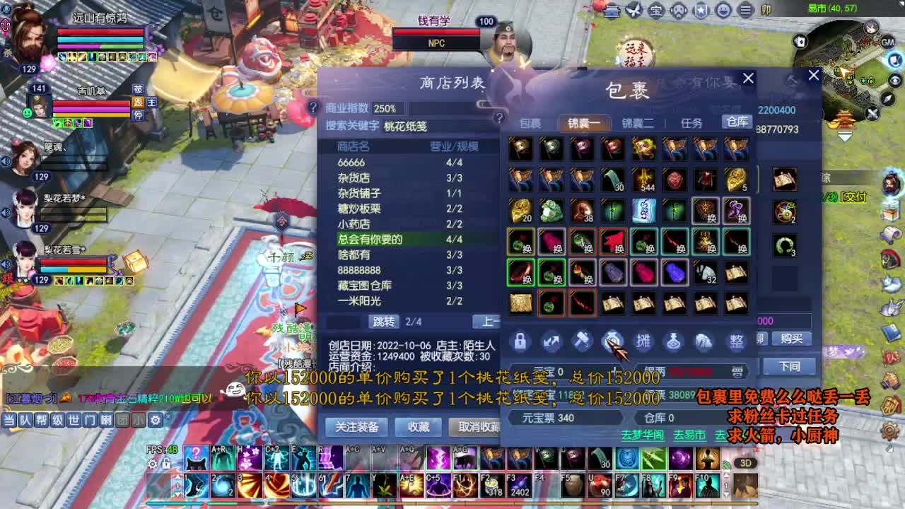 桃花源记 第2段