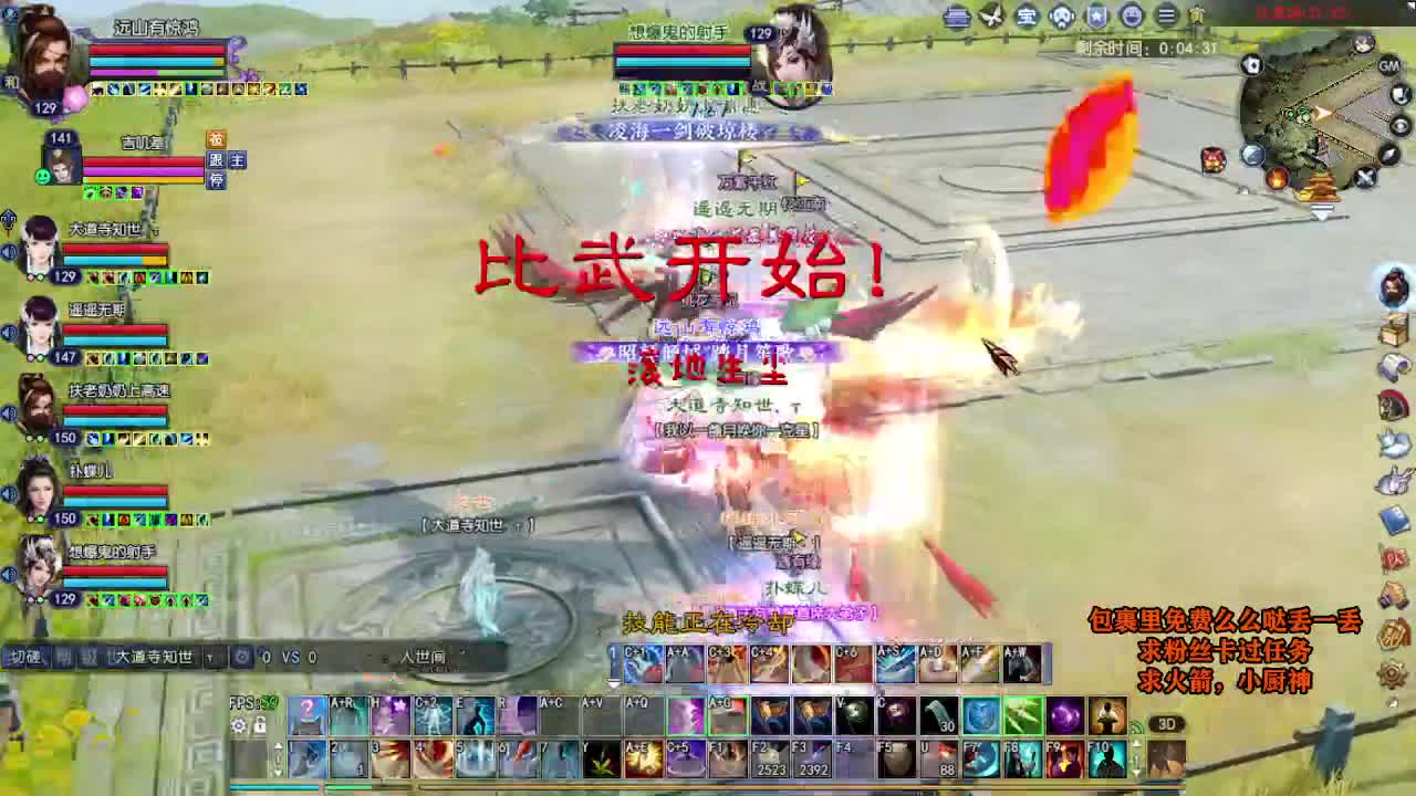 桃花源记 第7段