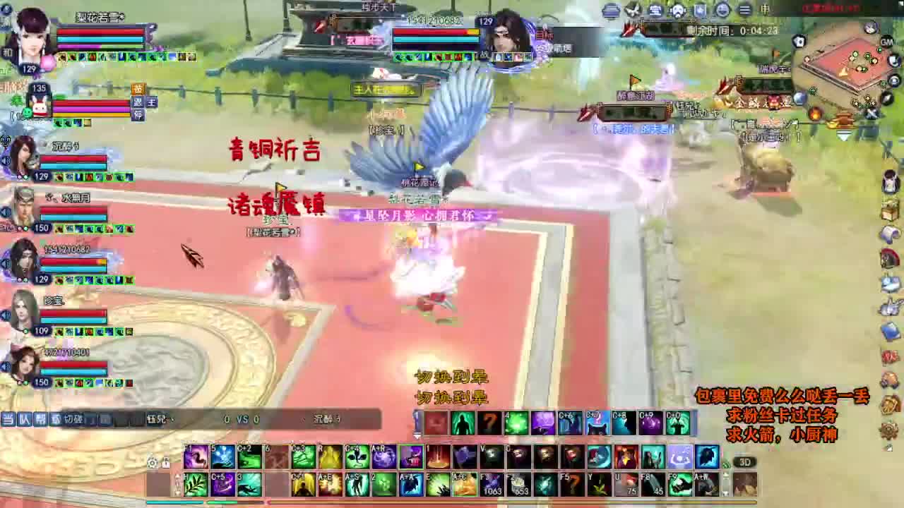 桃花源记 第9段