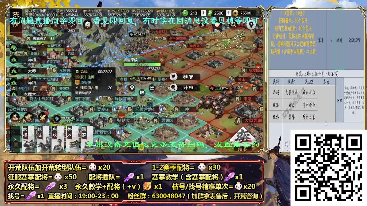 细节提升强度，细节配将师在线配将 第3段